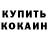 МЕТАМФЕТАМИН кристалл ALIK YT