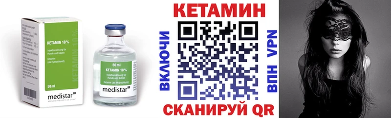 MEGA зеркало  Кубинка  Кетамин ketamine 