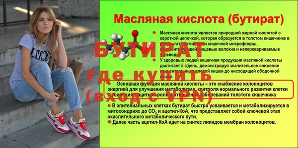 стафф Балахна