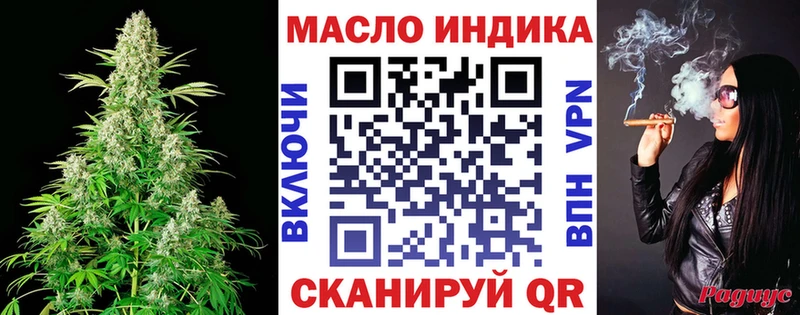 ТГК THC oil Кубинка